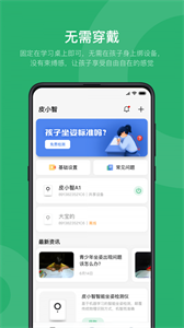 皮小智截圖