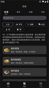 塞爾達(dá)曠野之息助手截圖