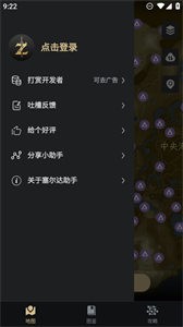 塞爾達(dá)曠野之息助手截圖