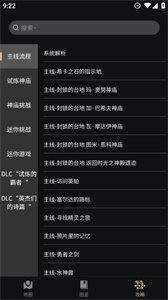 塞爾達(dá)曠野之息助手截圖
