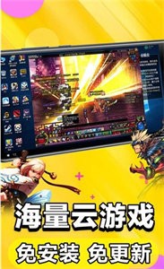 ex模擬器截圖