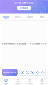 手機(jī)無(wú)線投屏截圖
