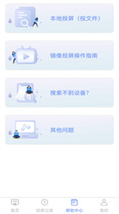 手機(jī)無(wú)線投屏截圖