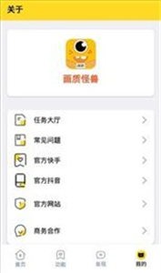 小也畫質(zhì)怪獸截圖