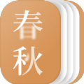 春秋小說