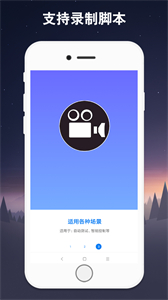 連點(diǎn)器截圖