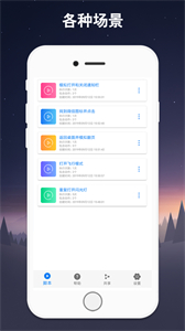 連點(diǎn)器截圖