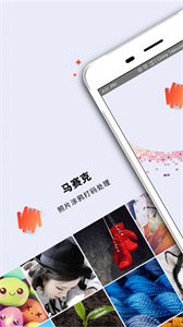 馬賽克修圖截圖