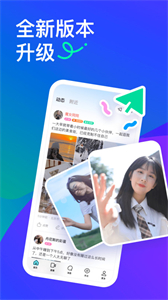 陌陌聊天截圖