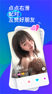 陌陌聊天截圖