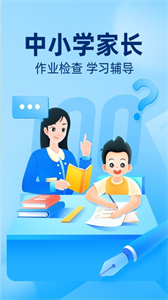 作業(yè)幫100分拍照搜題