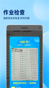 作業(yè)幫100分拍照搜題截圖