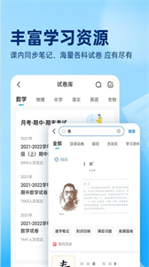 作業(yè)幫100分拍照搜題截圖