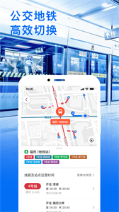 車來了精準實時公交查詢截圖