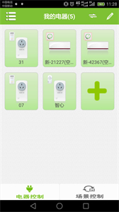 智电生活截图