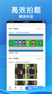 學(xué)法減分截圖