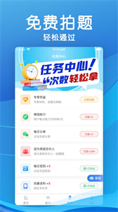 學(xué)法減分截圖
