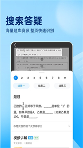 作業(yè)幫家長(zhǎng)版截圖