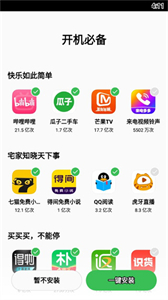 OPPO商城截圖