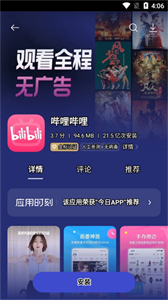 OPPO商城截圖