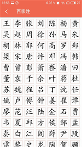 字源截圖