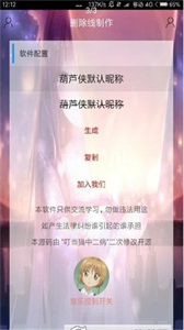 刪除線生成器截圖
