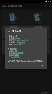 mct門(mén)禁卡軟件截圖