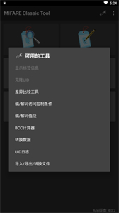 mct門(mén)禁卡軟件截圖