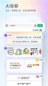 百度輸入法華為版
