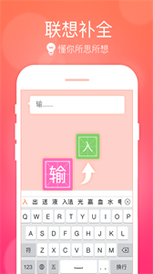 萬能五筆輸入法