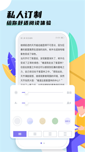 飯團(tuán)看書(shū)大全截圖