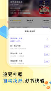 飯團(tuán)看書Pro截圖