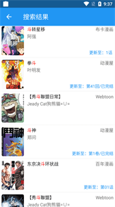漫搜漫畫截圖