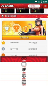 JGGAMES截圖