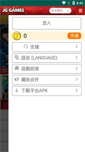 JGGAMES截圖