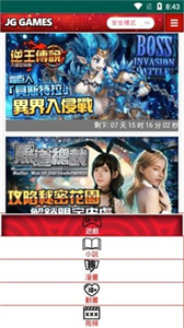 JGGAMES截圖