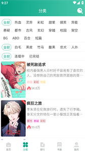 漫單漫畫截圖