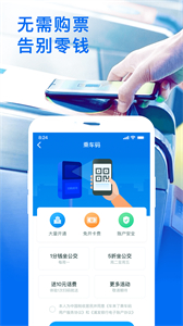 車來了實(shí)時(shí)公交查詢截圖