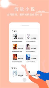 8站小說(shuō)截圖