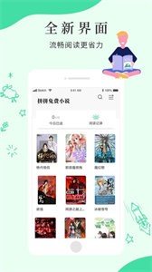 8站小說(shuō)截圖