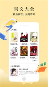 8站小說(shuō)截圖