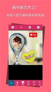 畫(huà)中畫(huà)P圖截圖