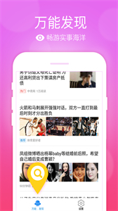 萬(wàn)能五筆輸入法手機(jī)版截圖