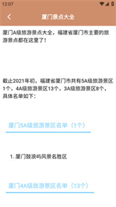 半島網(wǎng)客戶端截圖