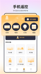 極速電視投屏截圖