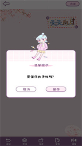 櫻花手賬截圖