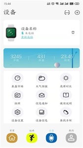 Bmfit截圖