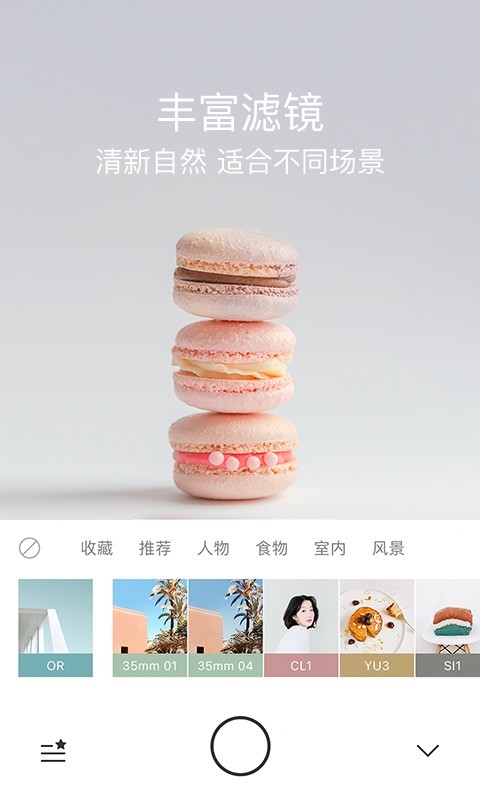 Foodie美食相機(jī)