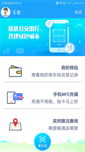 湘行一卡通截圖
