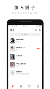 WeRed截圖